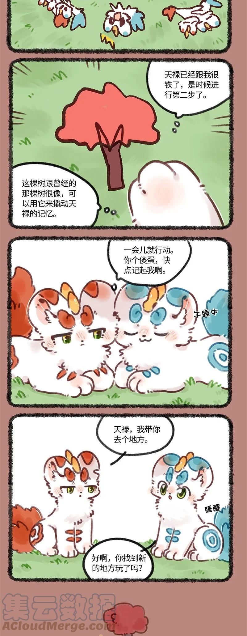 674 哥哥的计划1