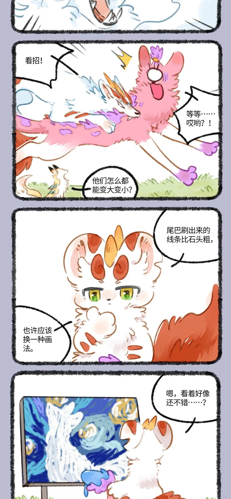 887 辟邪的新笔刷2