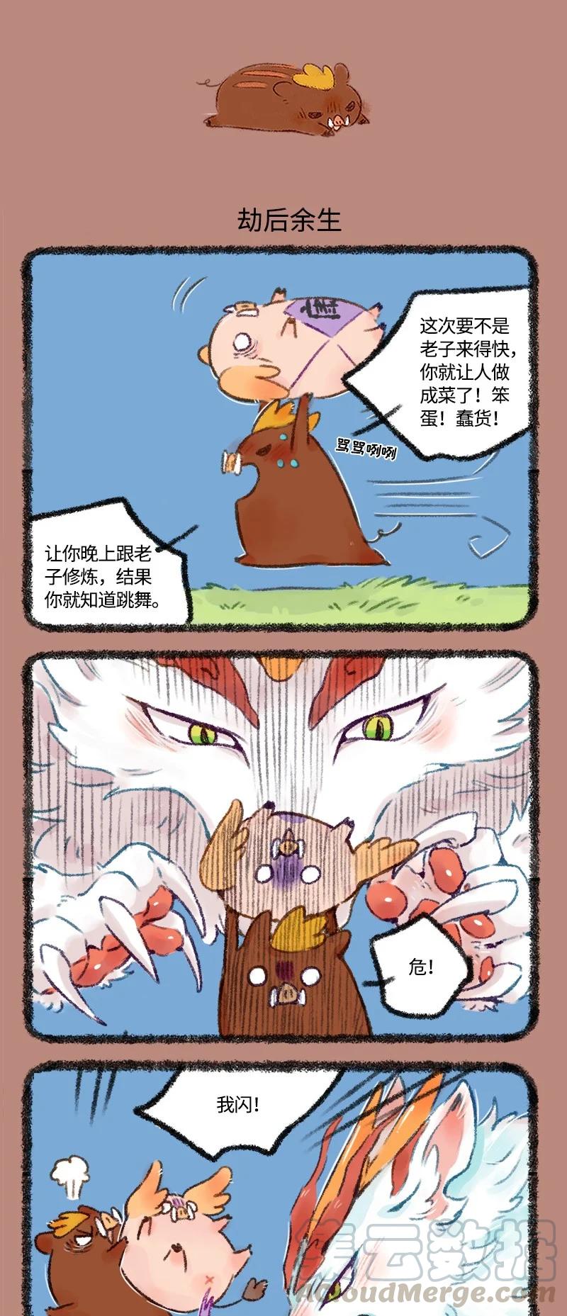 488 猪猪大逃亡2
