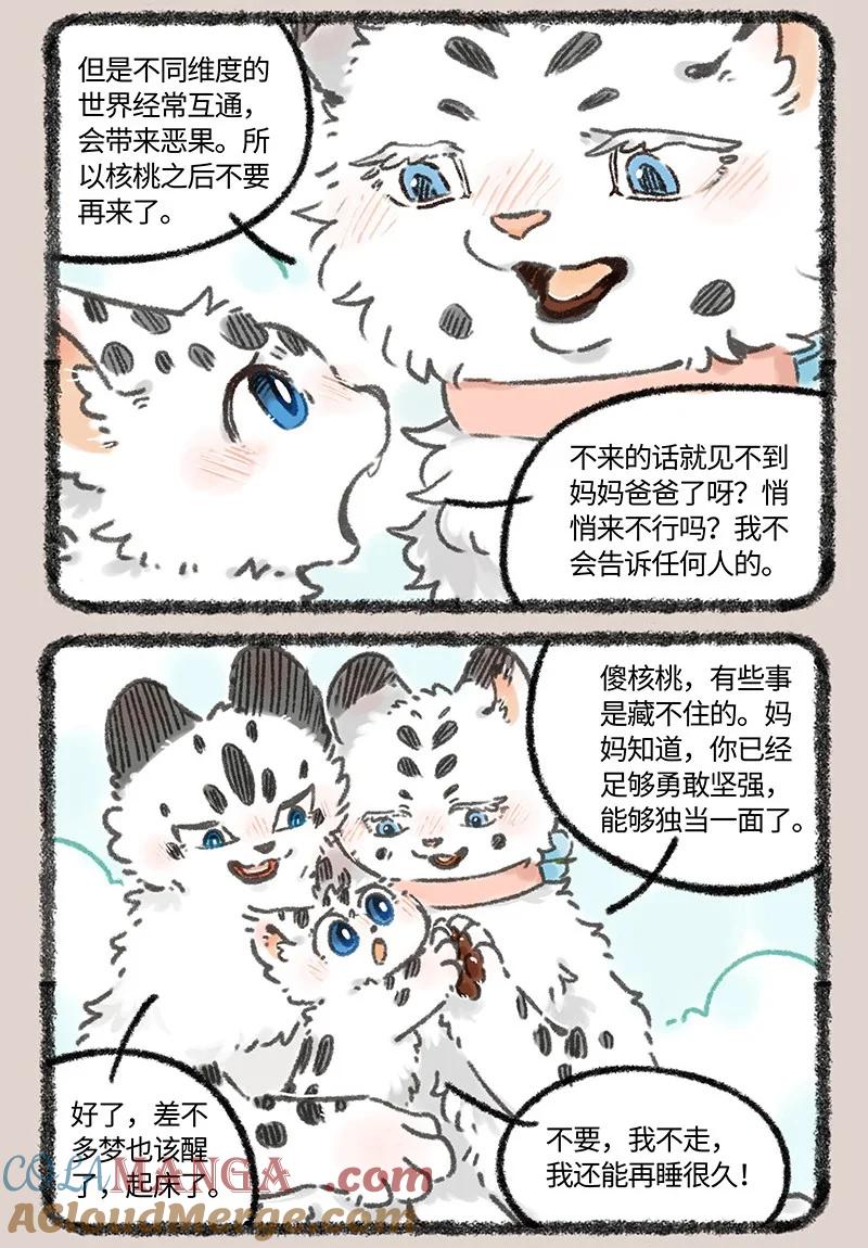 978 孟极篇之短暂的团聚4