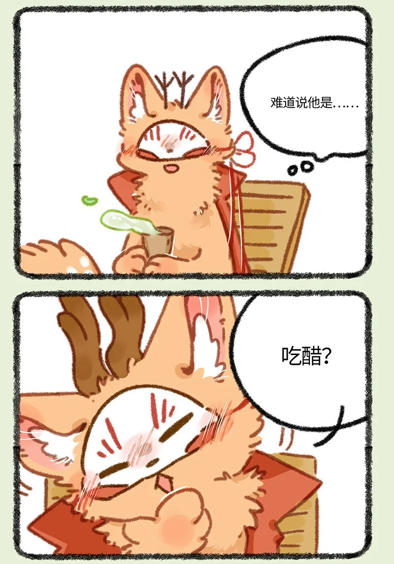 864 四不像的心意1