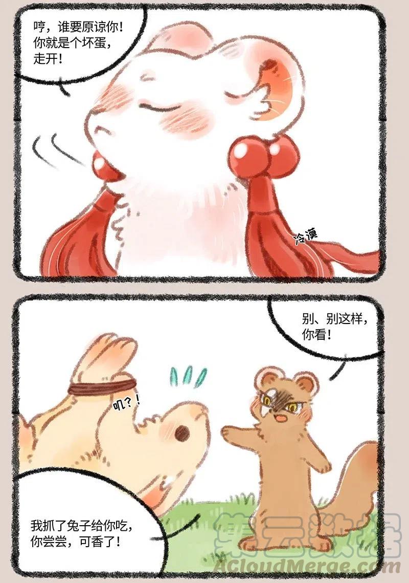 310 兔爷的真心3