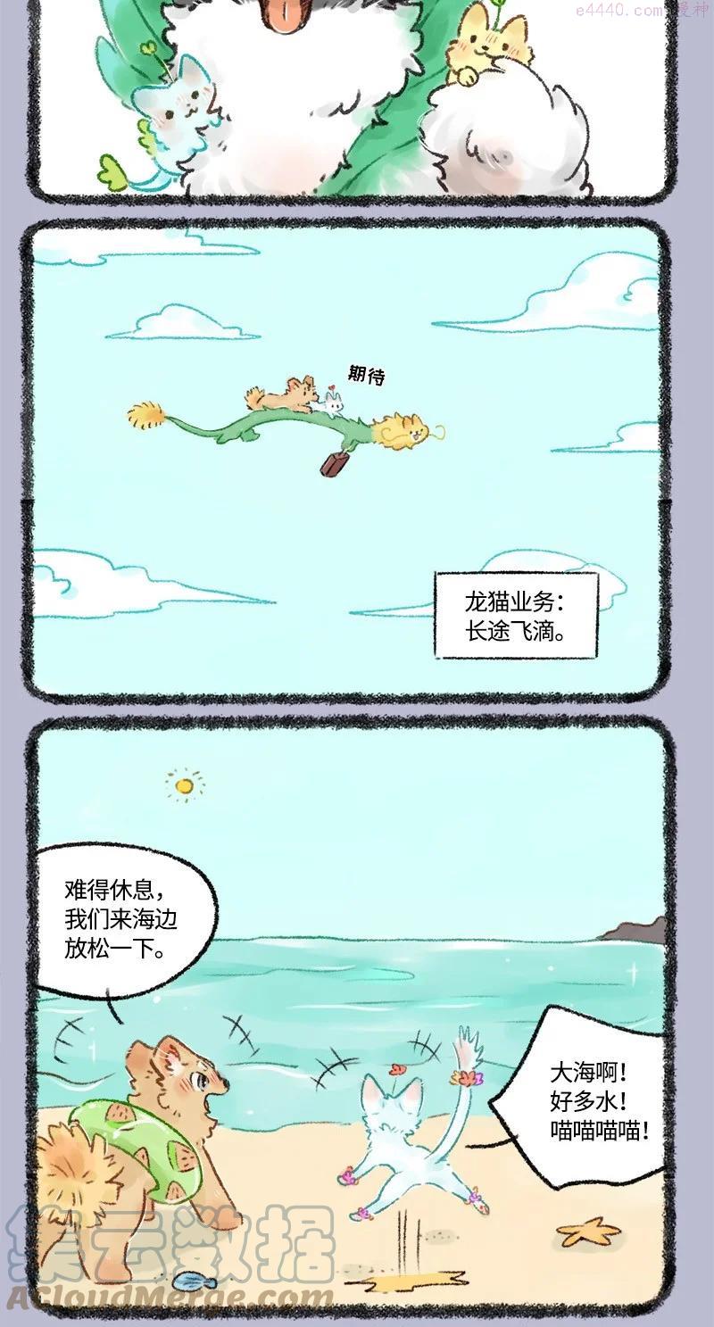 530 蜜月之旅1