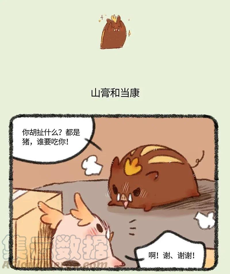 468 当康的气势3