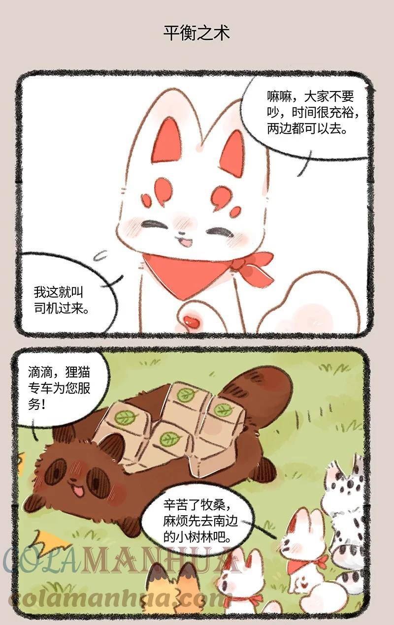 722 大型争宠现场3