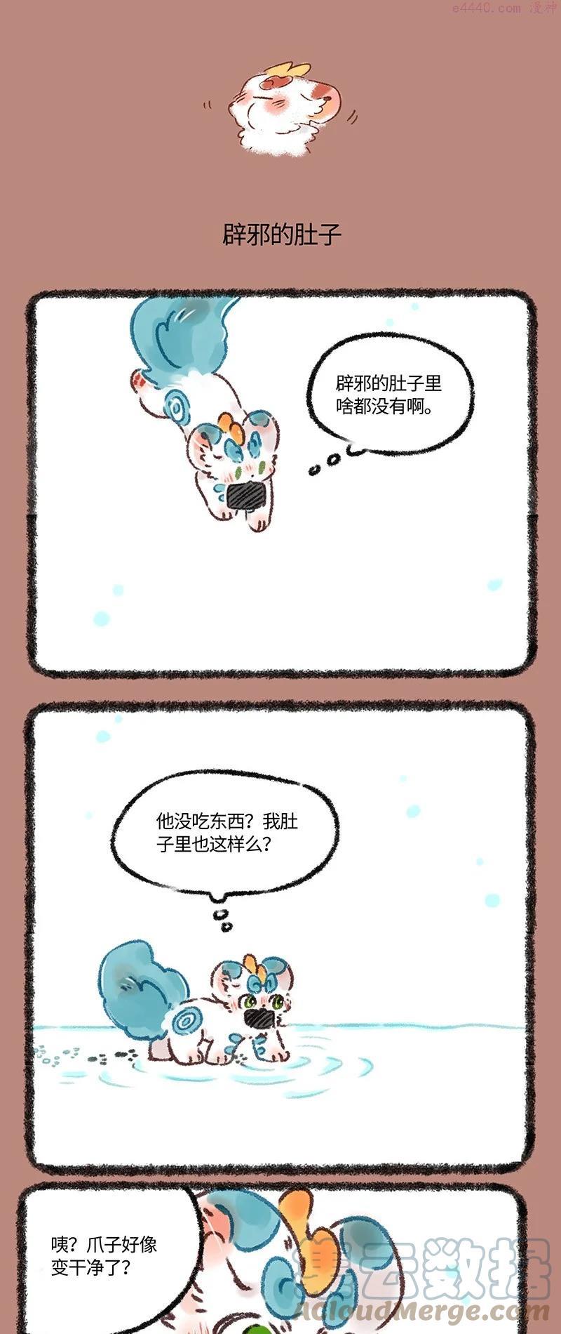 570 辟邪的肚子1