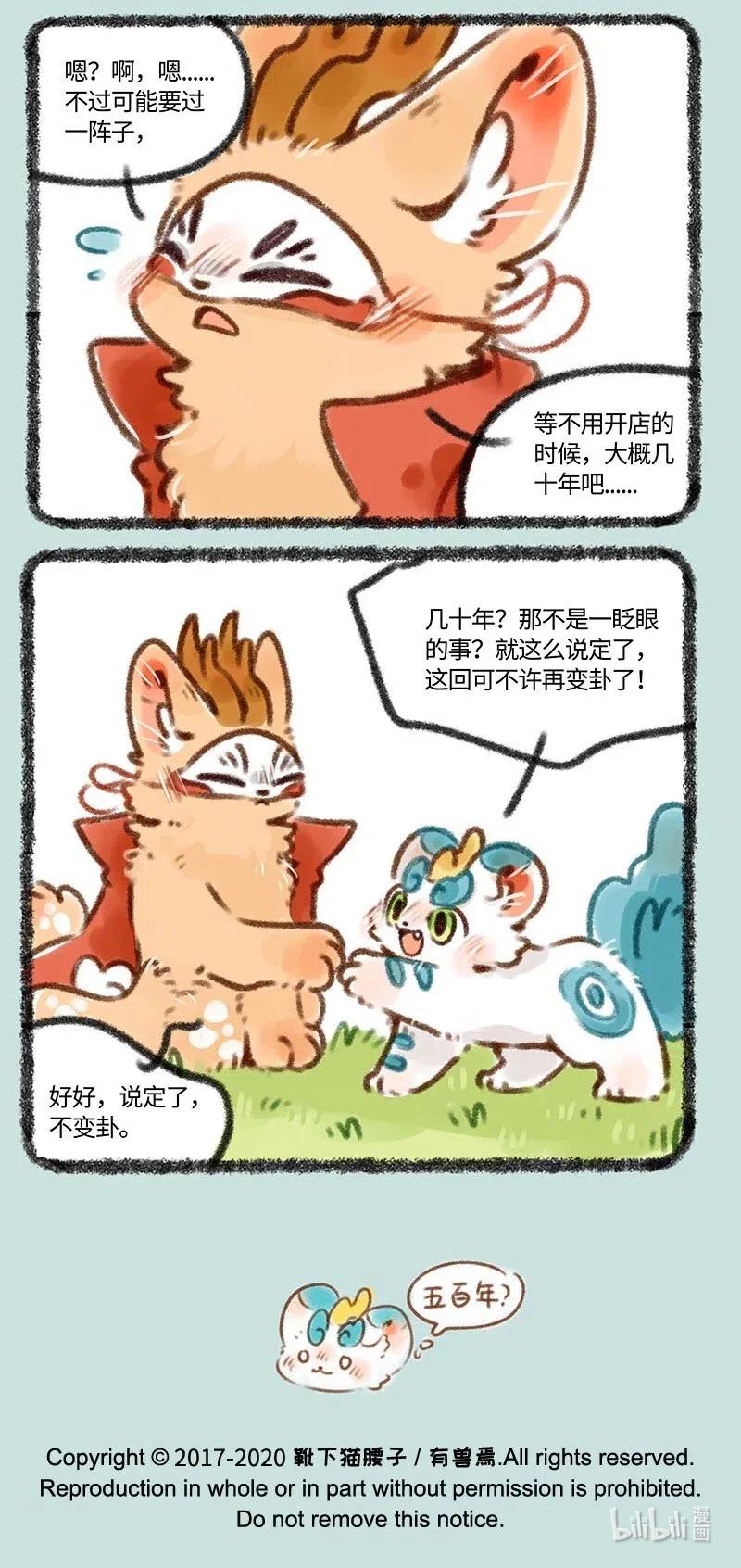 388 皮皮生气气4