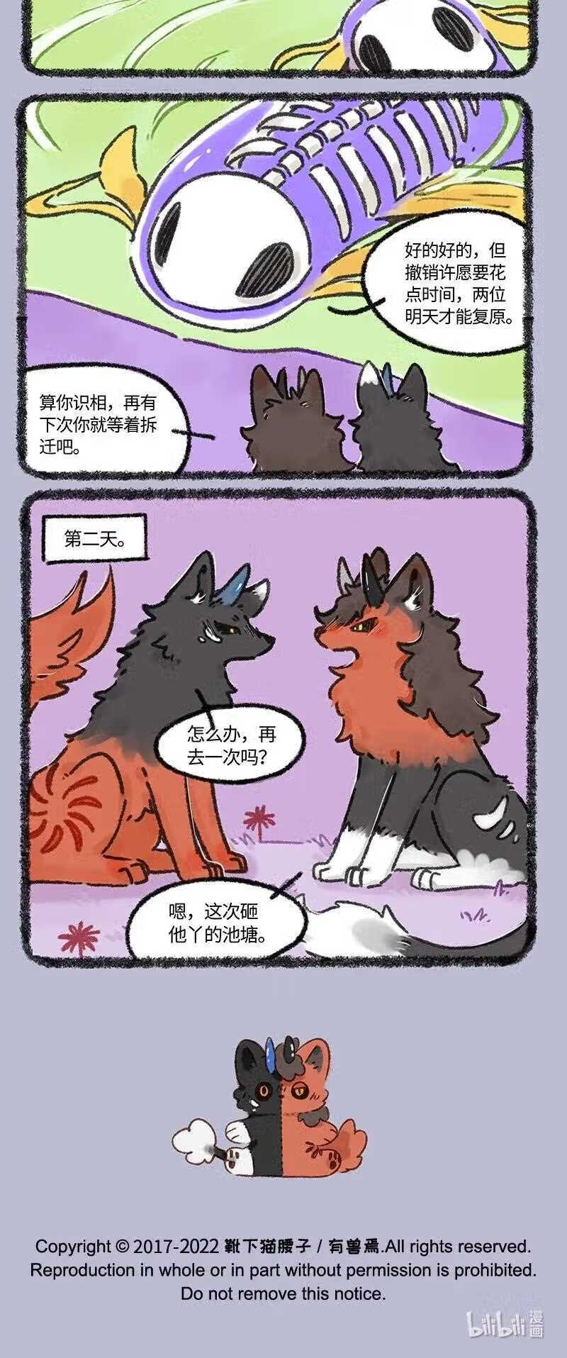 616 鲤鱼池，危！3