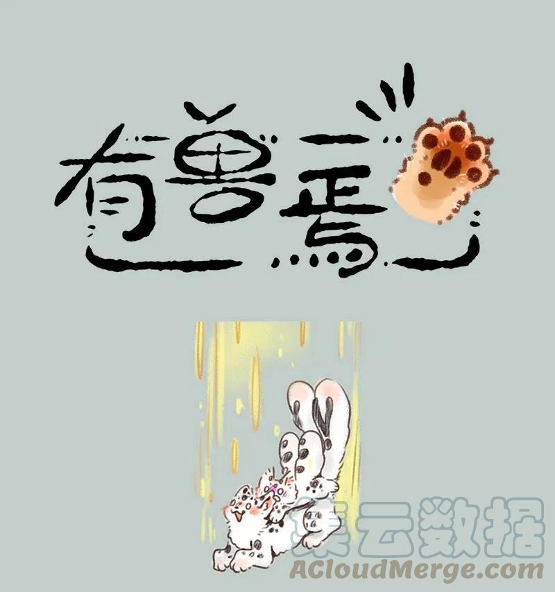 401 四不像身份0