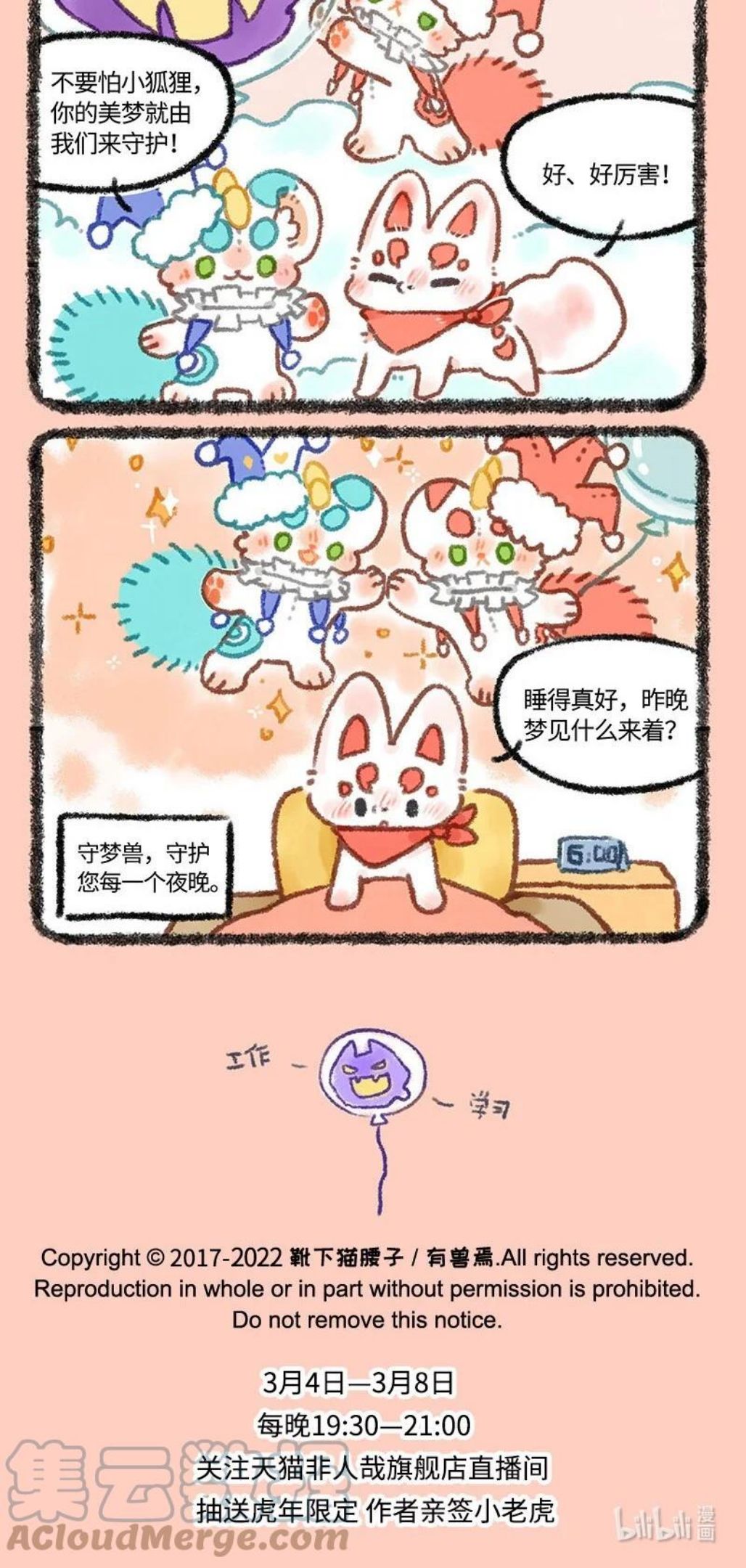 请假条 虽然请假，但诚意满满！4