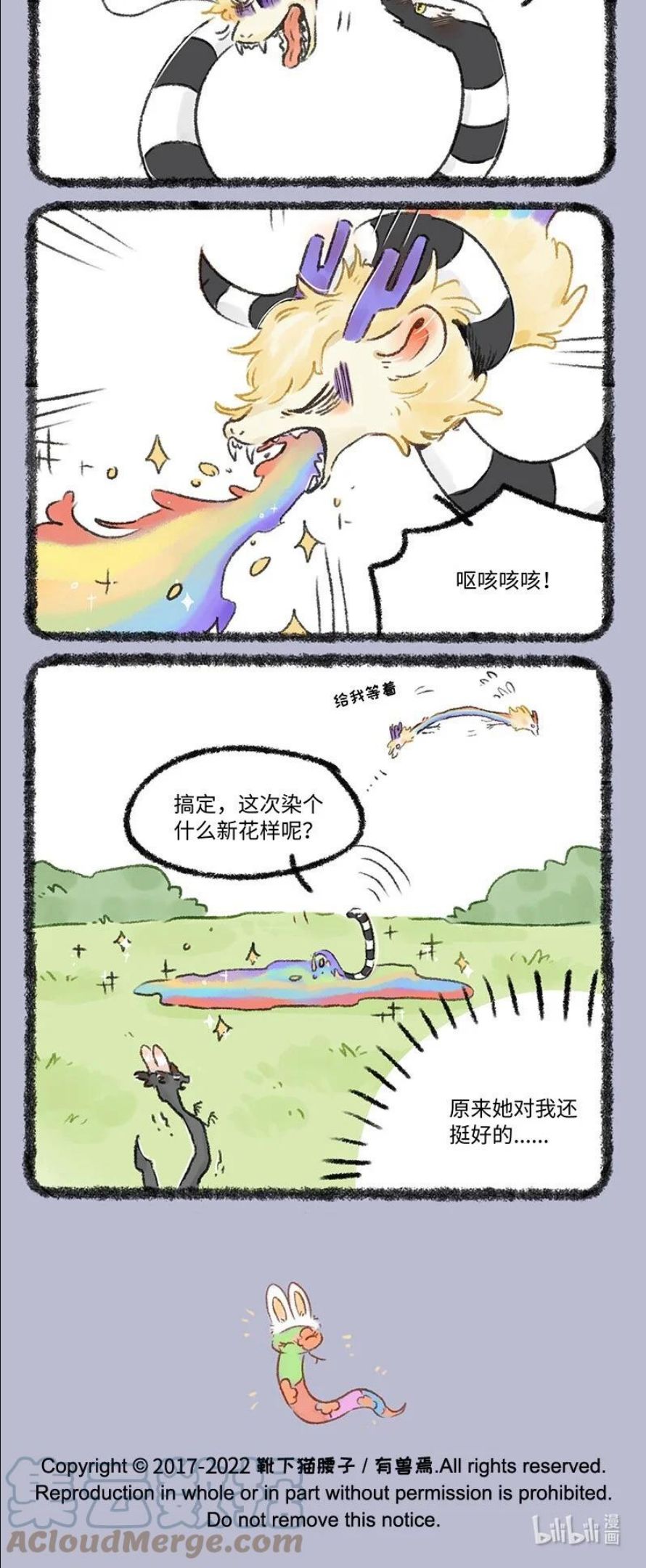596 永夜的神奇颜料3