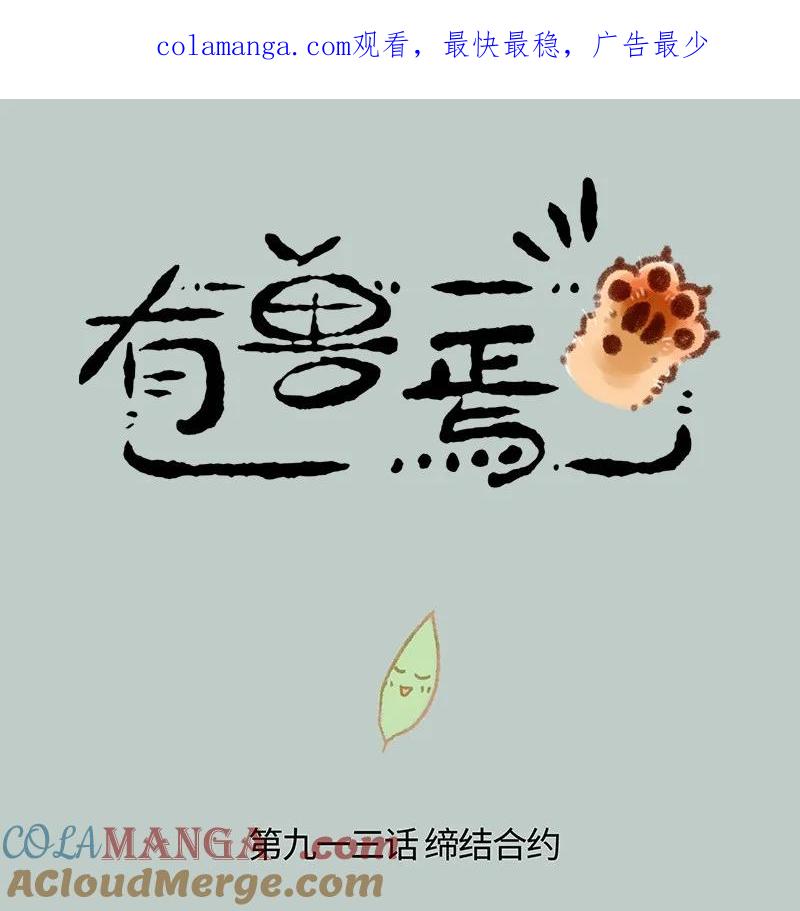 913 缔结合约0