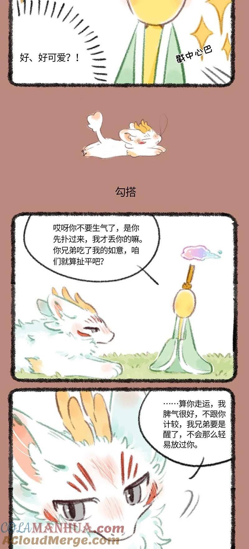 745 近古篇之击中心巴3