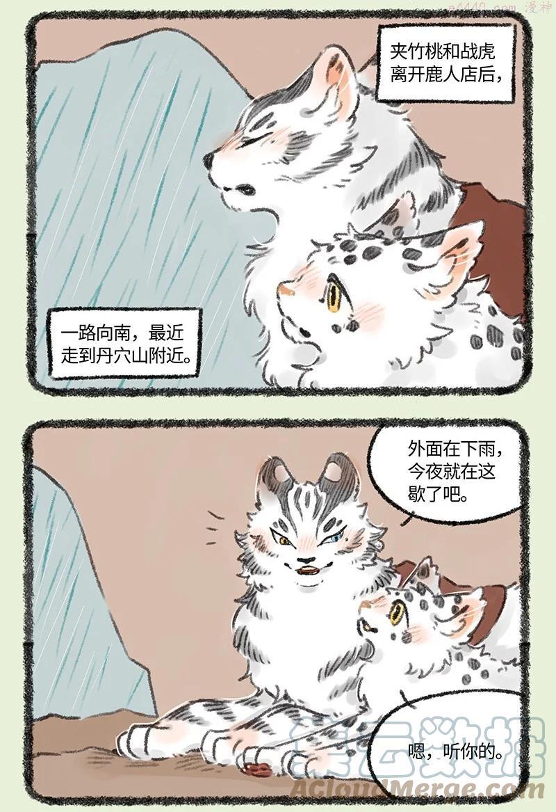 526 孟极篇之阿姐的线索0
