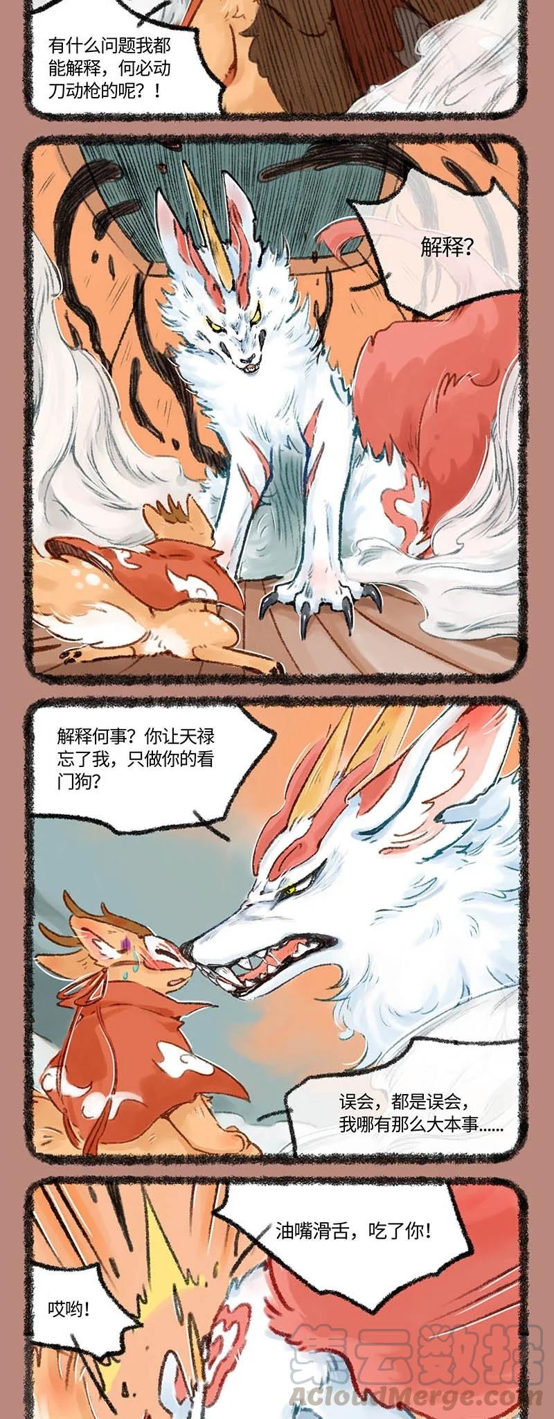 500 辟邪的怒火4
