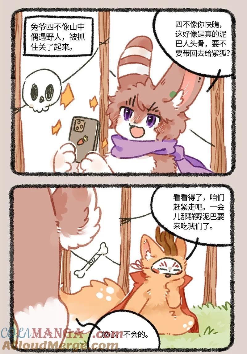 928 国宝鹿鹤1
