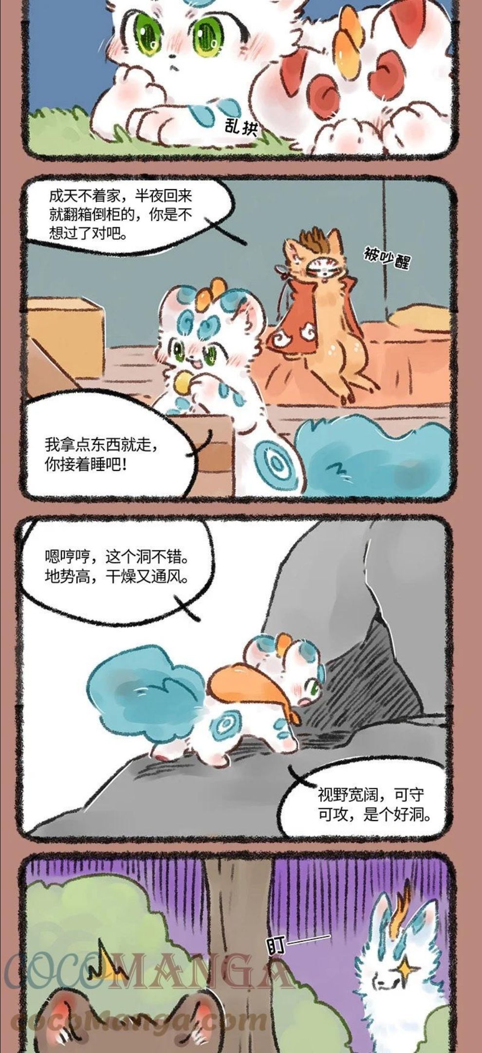 583 哥哥的职责0