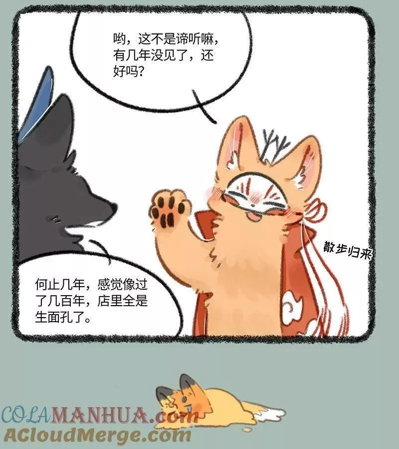 752 骷髅猫的一生之敌2