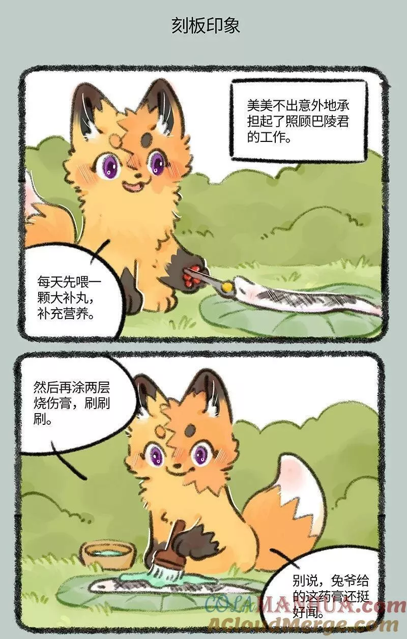 762 守护巴君3