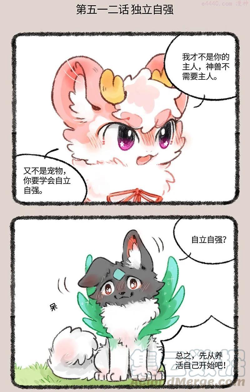 512 神兽当自强0