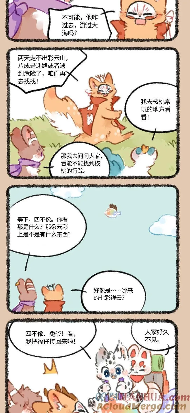 821 浪子归家2