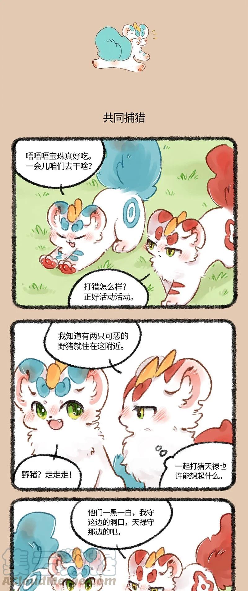 507 貔貅们的狩猎2