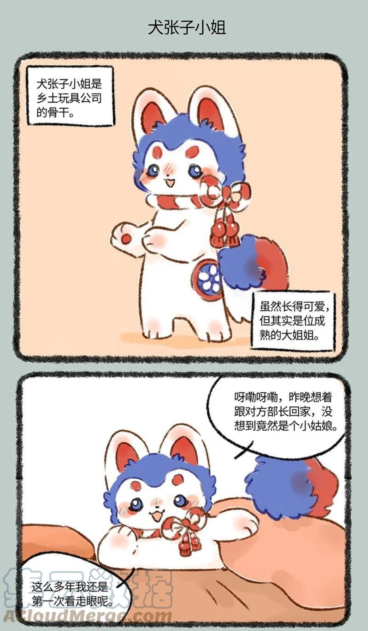 597 犬张子小姐4