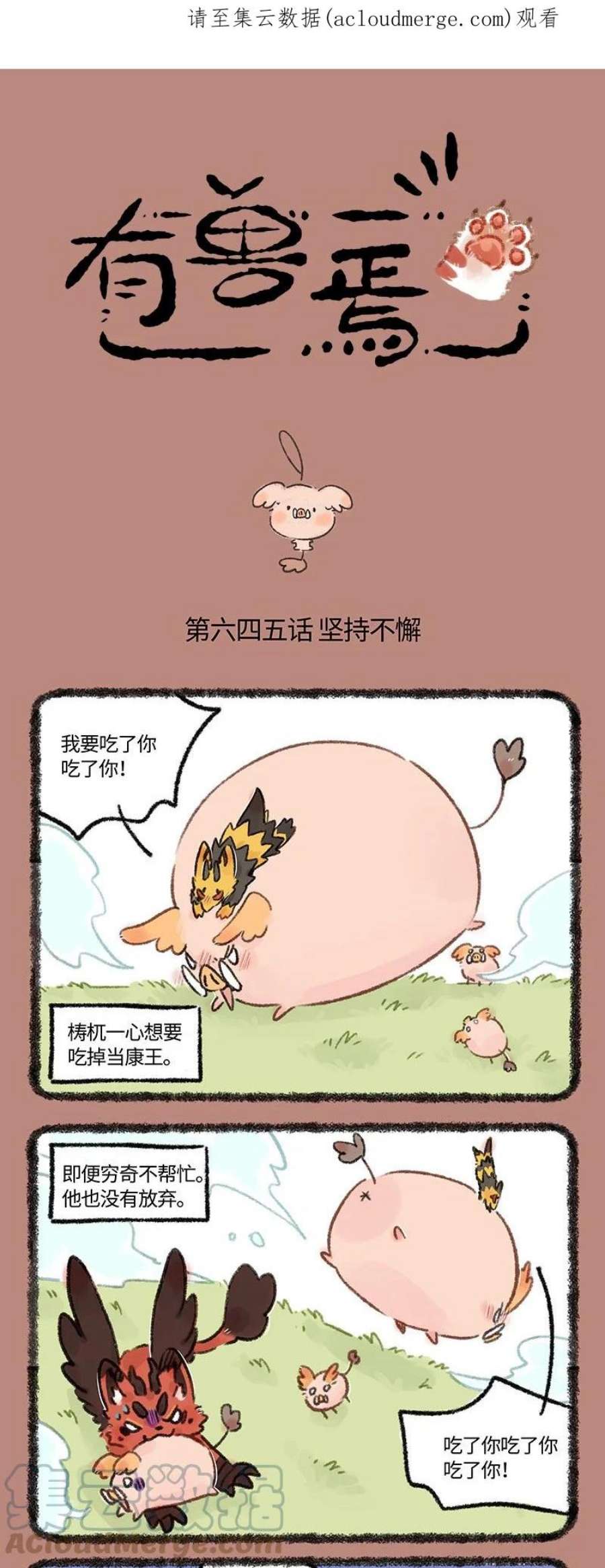 645 近古篇之兄弟同甘0