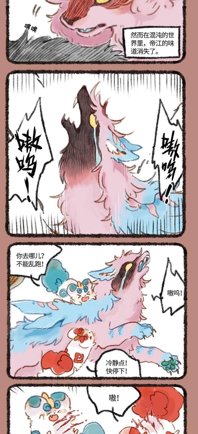 261 离开太阳的帝江3