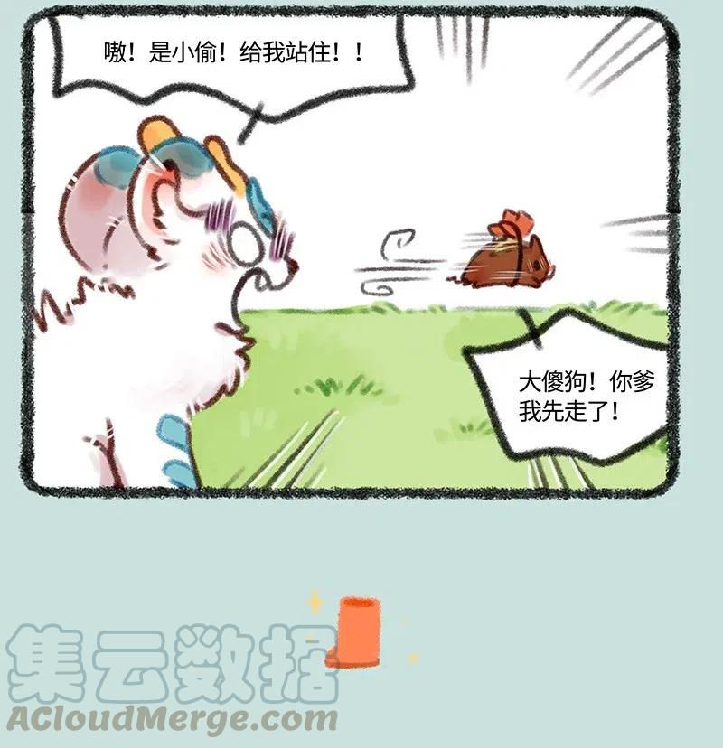 467 嘴炮小沙登场3