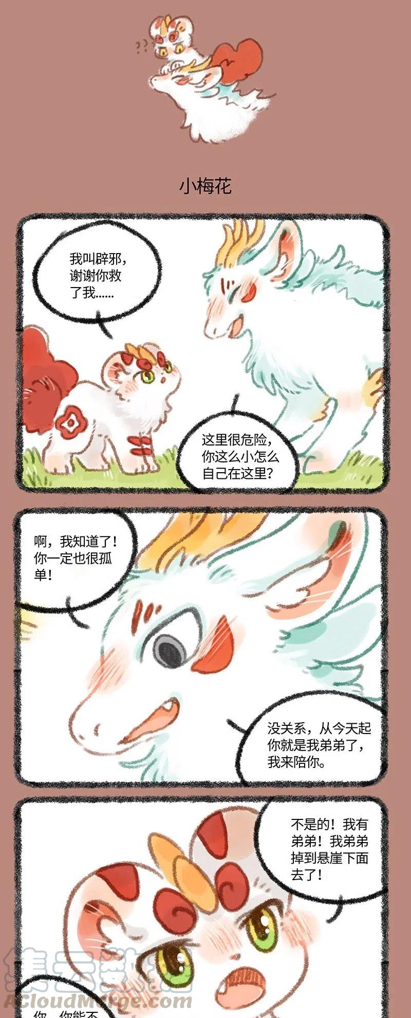 301 小梅花2
