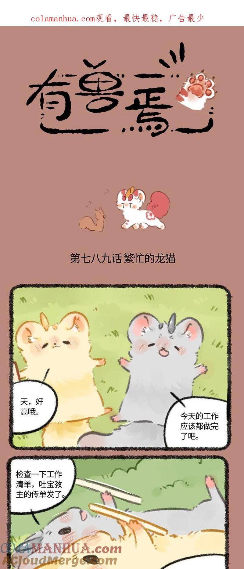 789 金角银角的承诺0