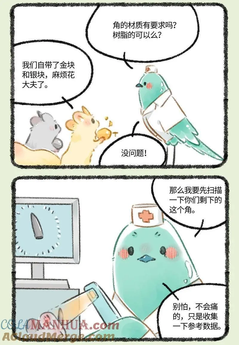 804 金角银角的自救3