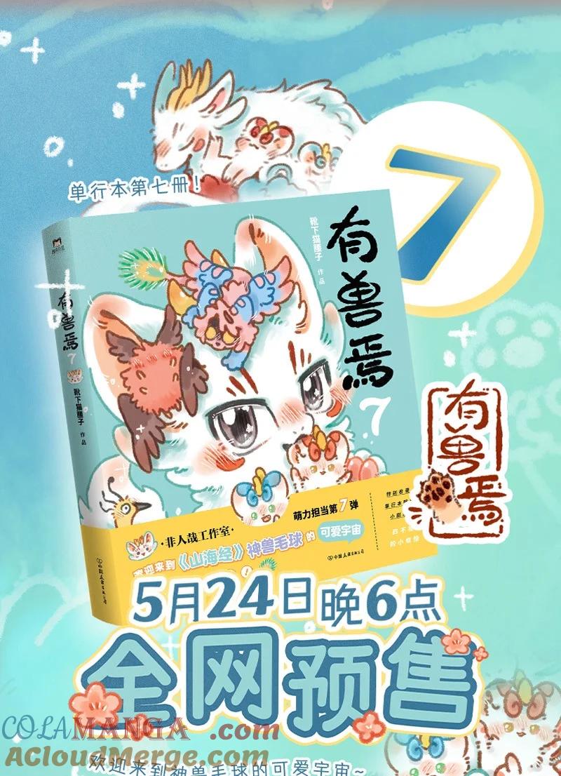 941 近古篇之初见烛龙3