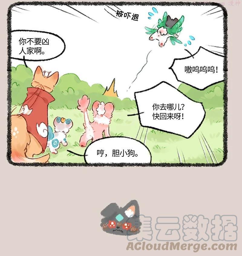 512 神兽当自强2