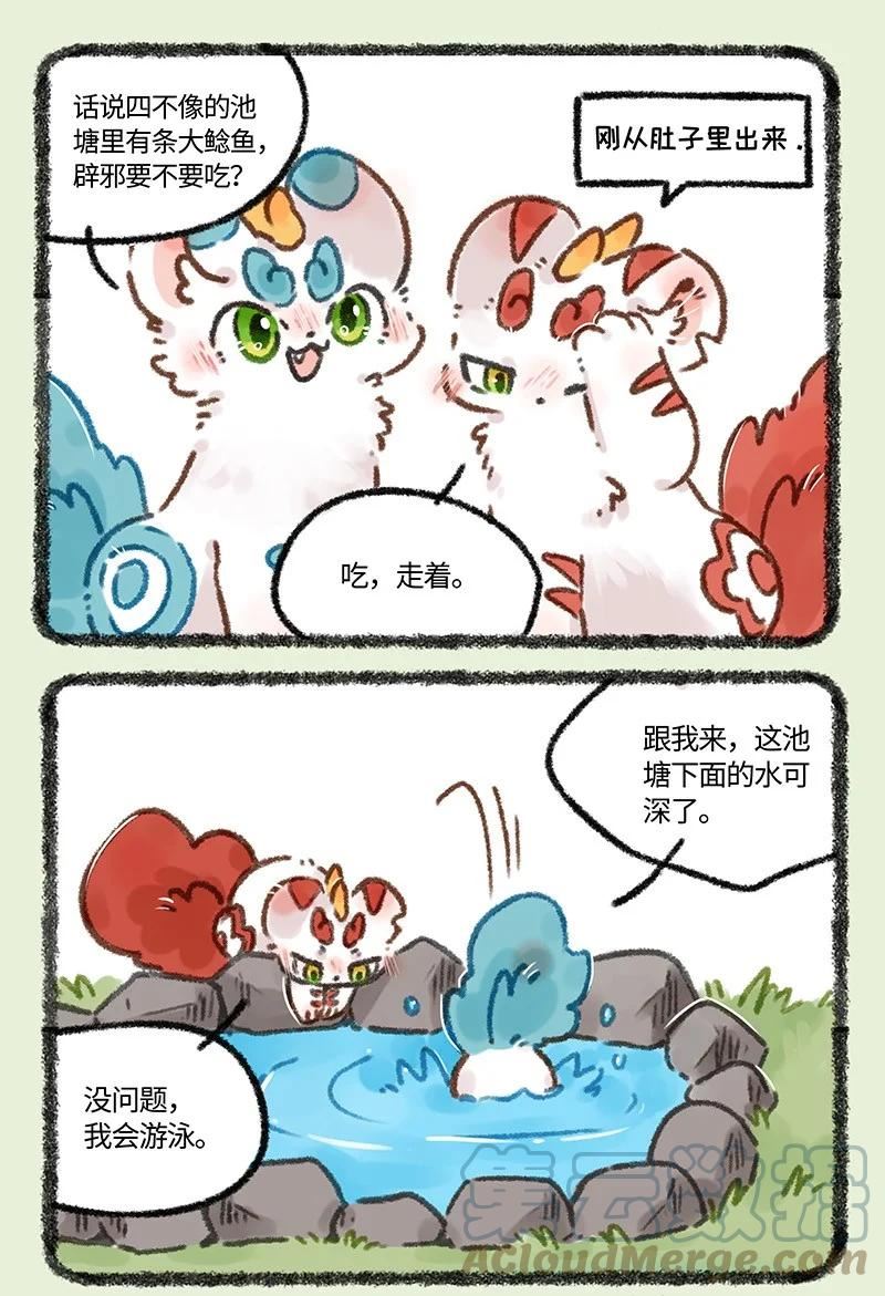 657 追捕大鲶鱼1