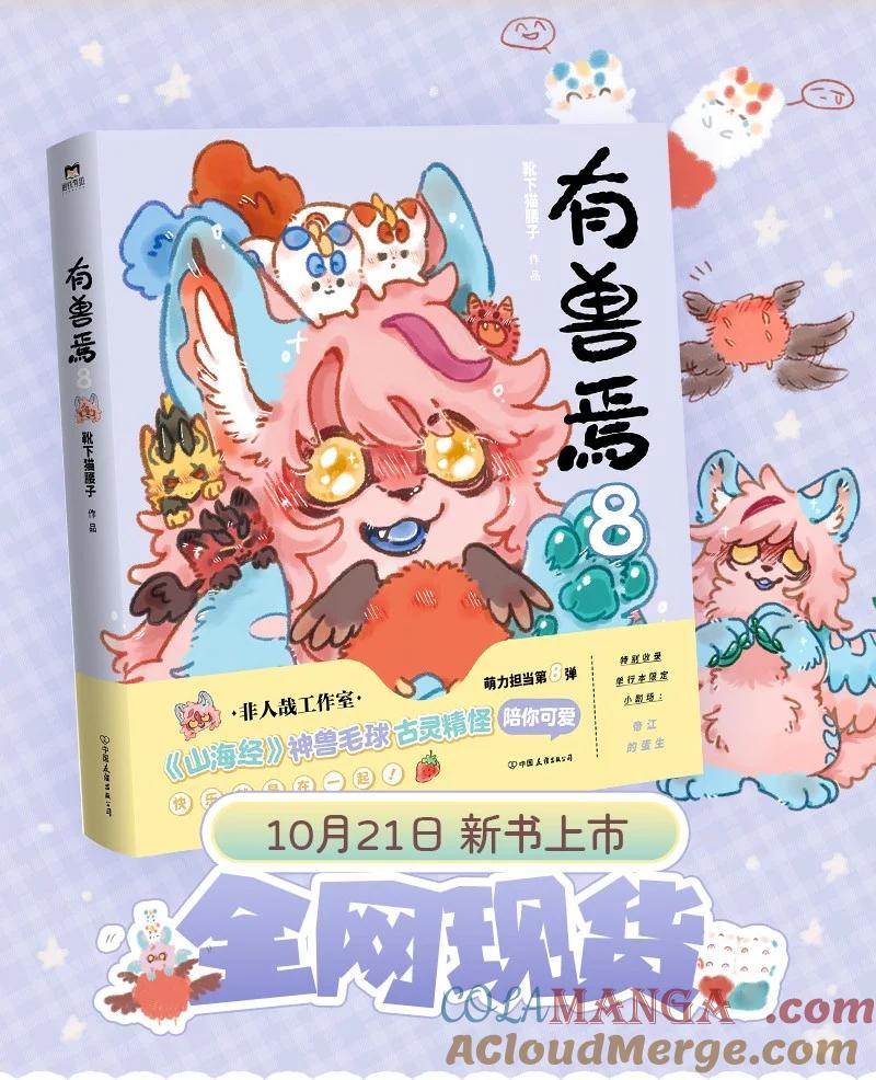 972 孟极篇之笨蛋弟弟4