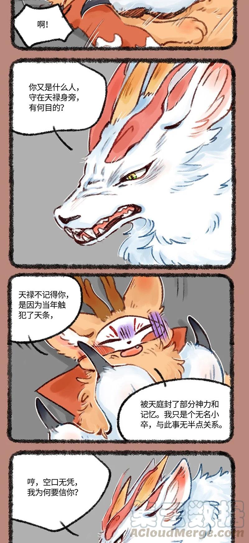 501 四不像的回答1