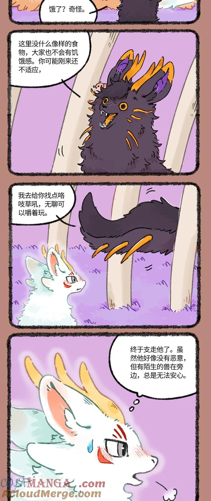 951 近古篇之苏醒1