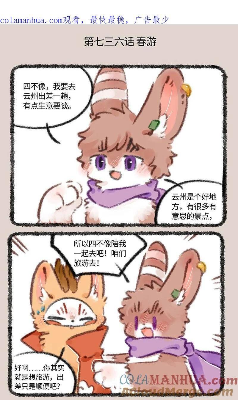 736 春游啦1