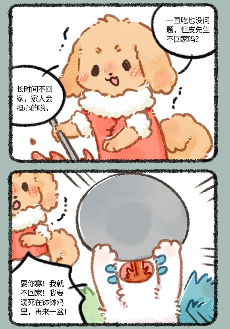 885 红油地狱2