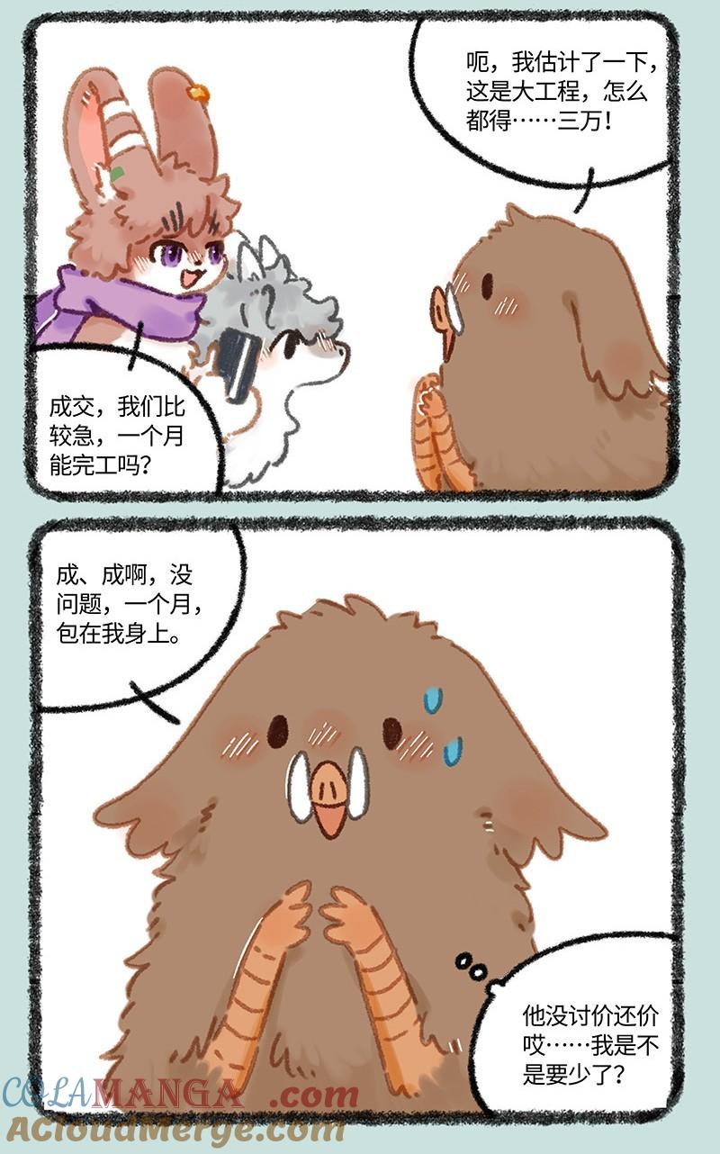 983 大工程2