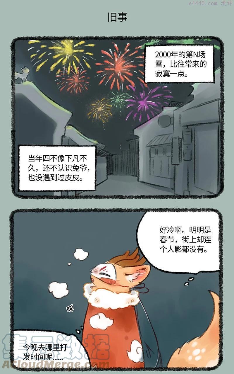 513 千禧往事4