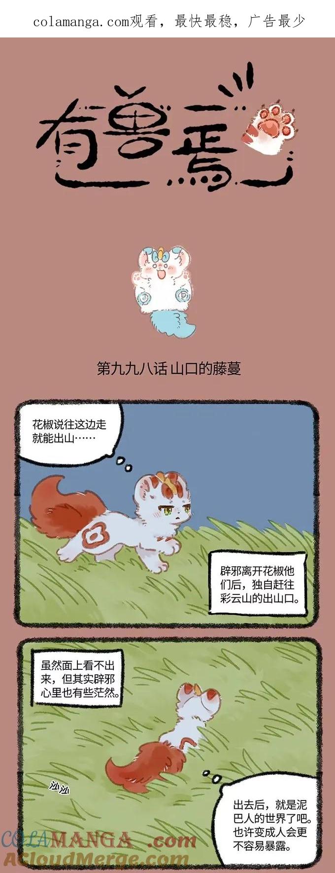 998 准备出山0
