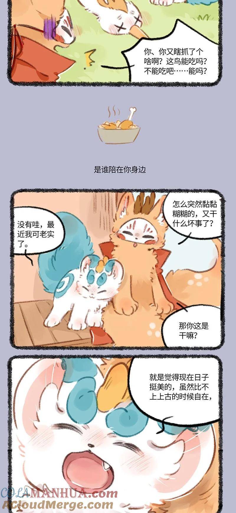 775 是谁陪在你身边2