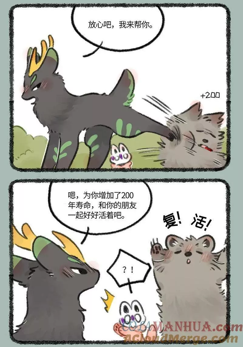 752 骷髅猫的一生之敌4