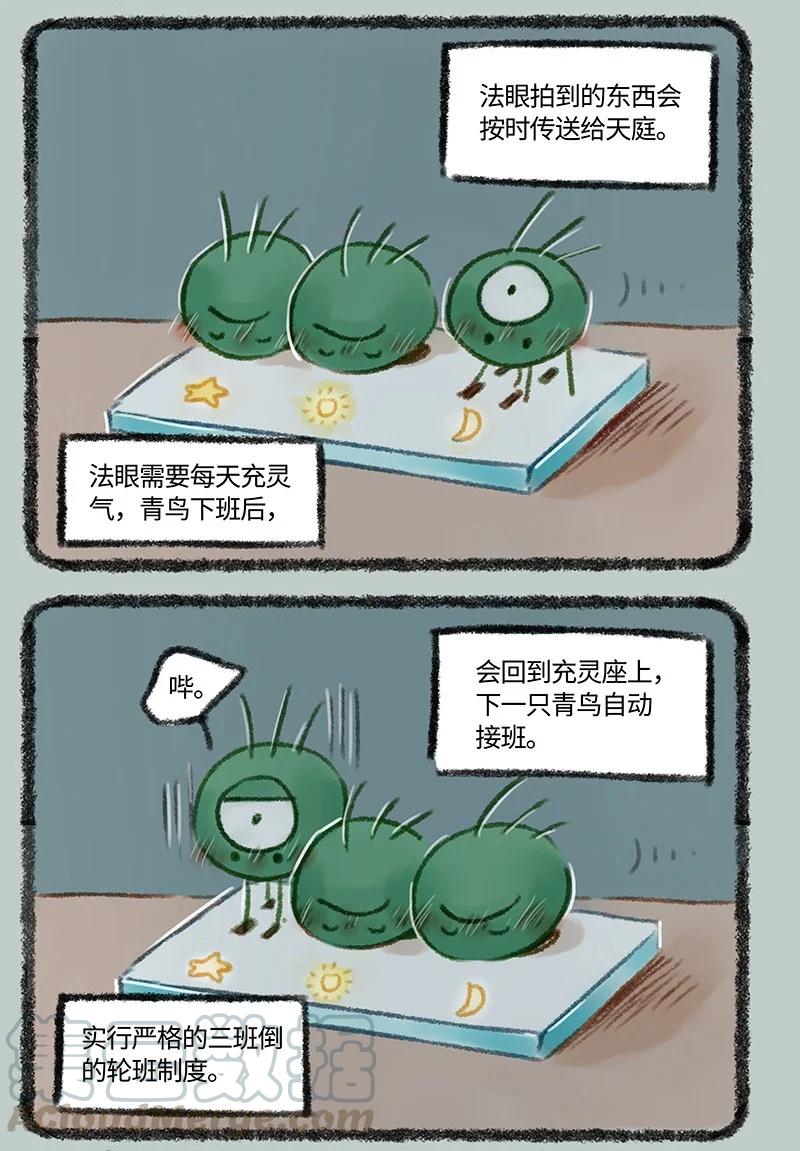 490 四不像的计划4
