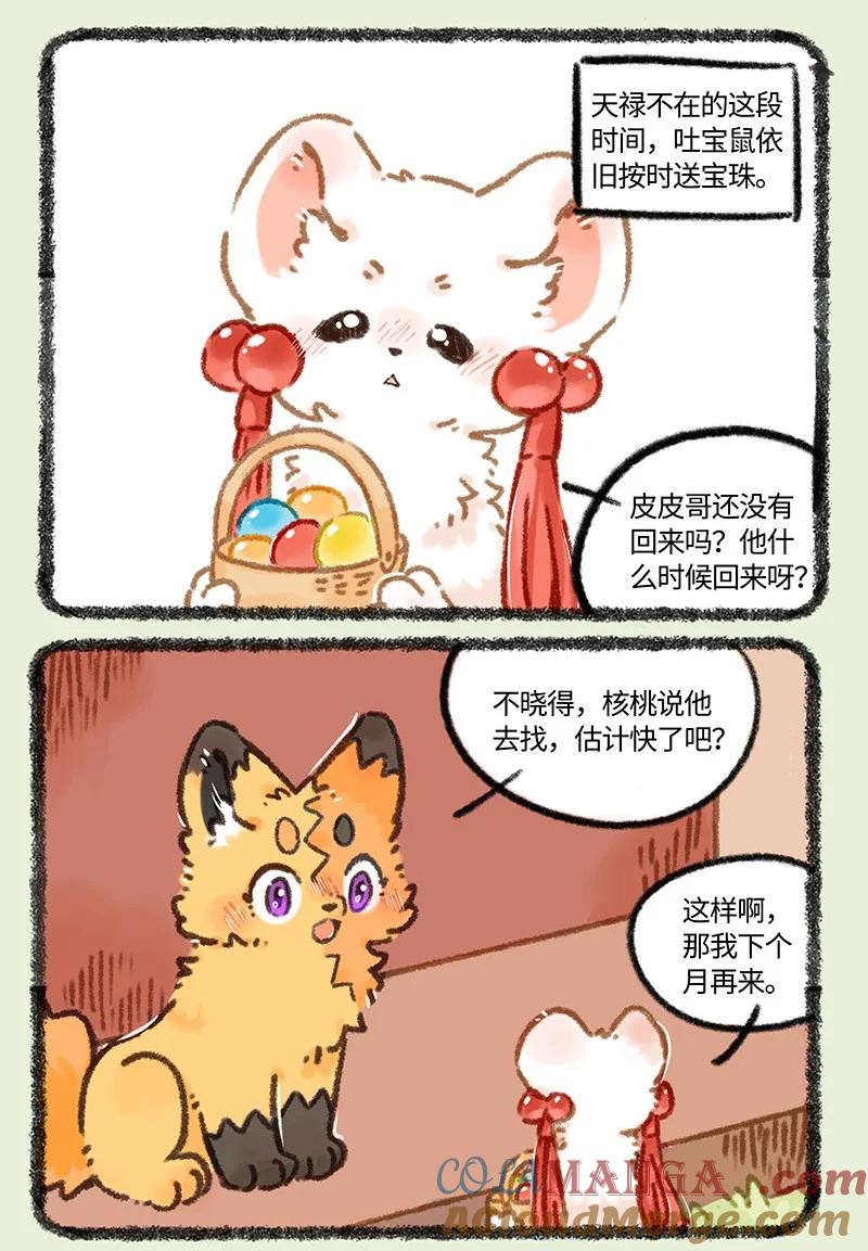 962 吐宝鼠的新邻居1
