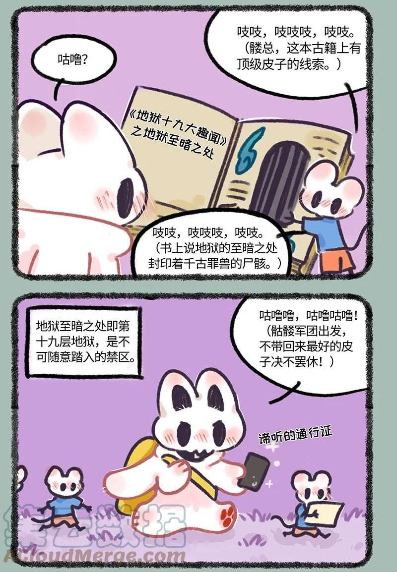 697 地狱第十九层2