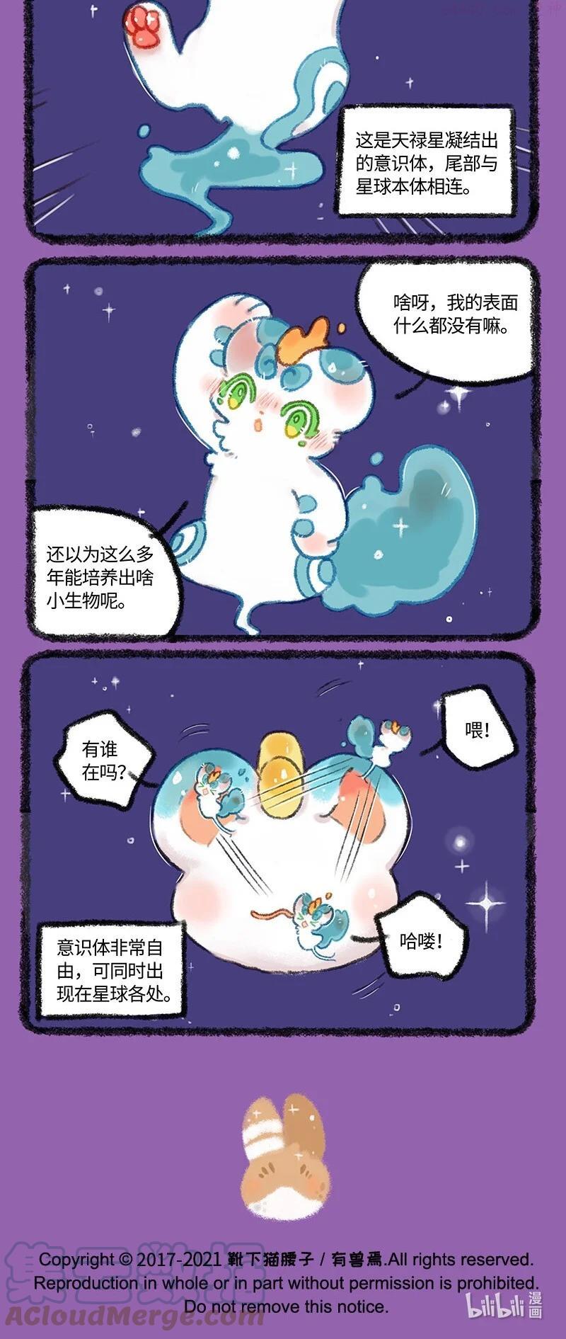 518 星球篇之有兽星系2